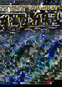 The Fifth Disciple cover