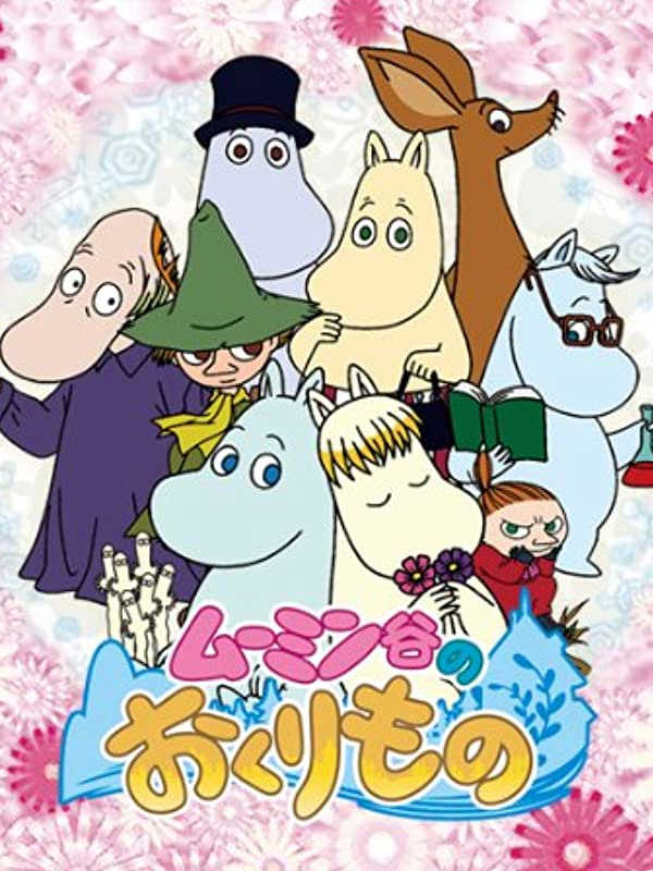 Moomin-dani no Okurimono cover