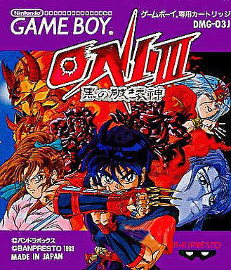 Oni III: Kuro no Hakaishin cover