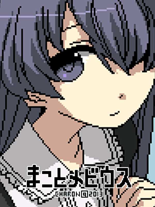 Makoto Mobius cover