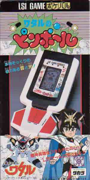 Wataru no Pinball cover
