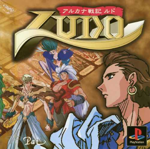 Arkana Senki Ludo cover