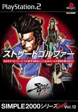 Simple 2000 Series Ultimate Vol. 12: Street Golfer cover