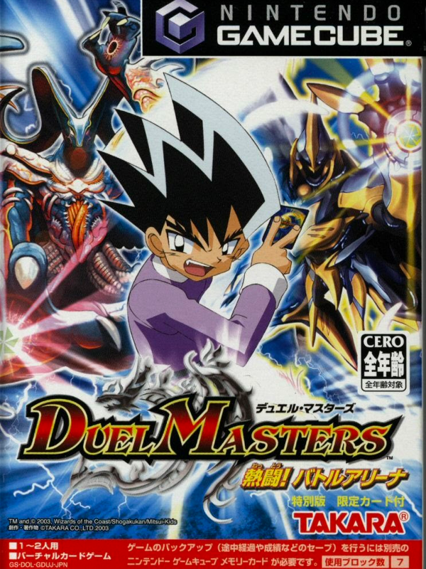 Duel Masters: Netto! Battle Arena cover