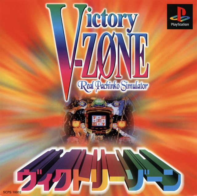 Victory Zone: Real Pachinko Simulator cover
