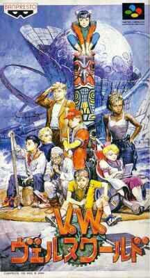 Verne World cover