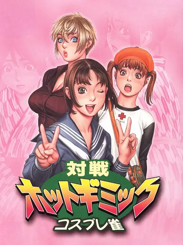 Taisen Hot Gimmick: Cosplay-Jan cover