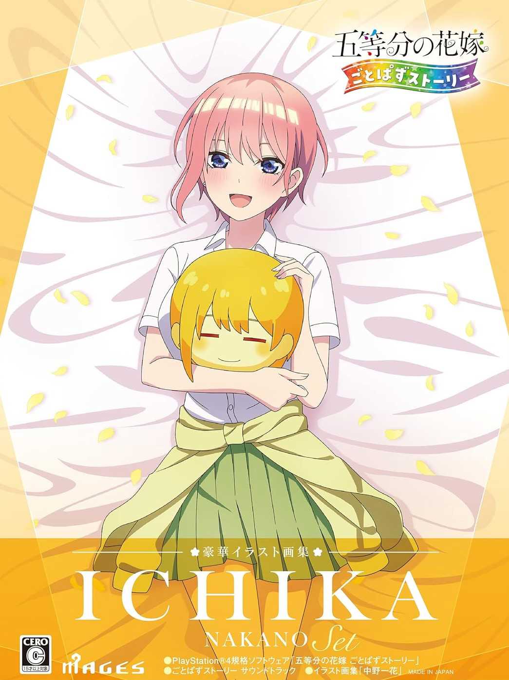 The Quintessential Quintuplets: Gotopazu Story - Ichika Nakano Set cover
