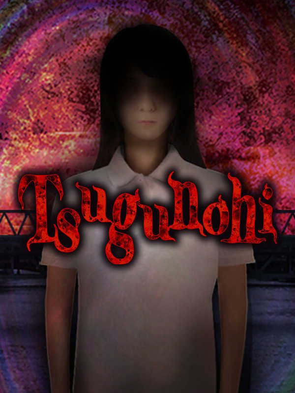 Tsugunohi cover