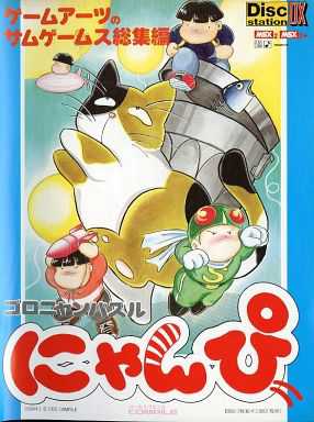 Nyan Puzzle cover