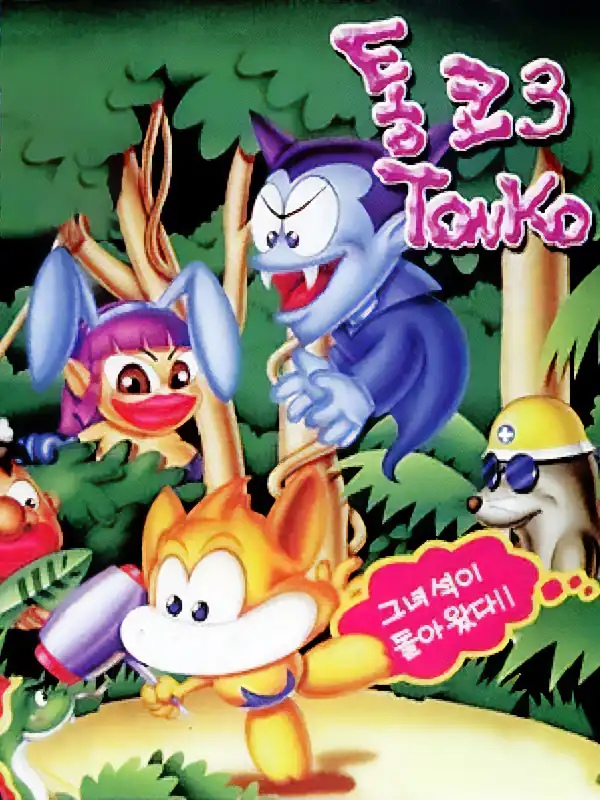 Tonko 3 cover
