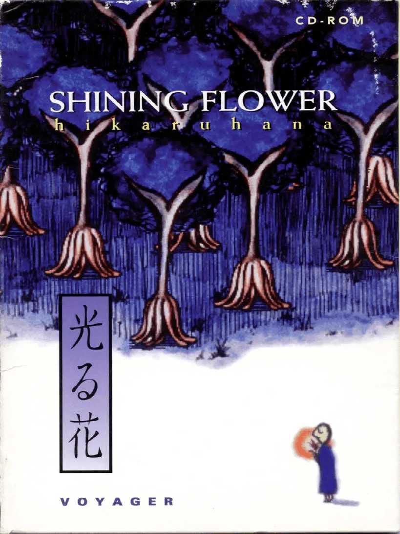 Shining Flower: HikaruHana cover