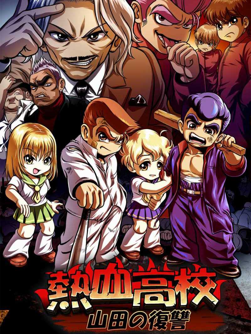 Nekketsu Koukou Online: Yamada no Fukushuu cover