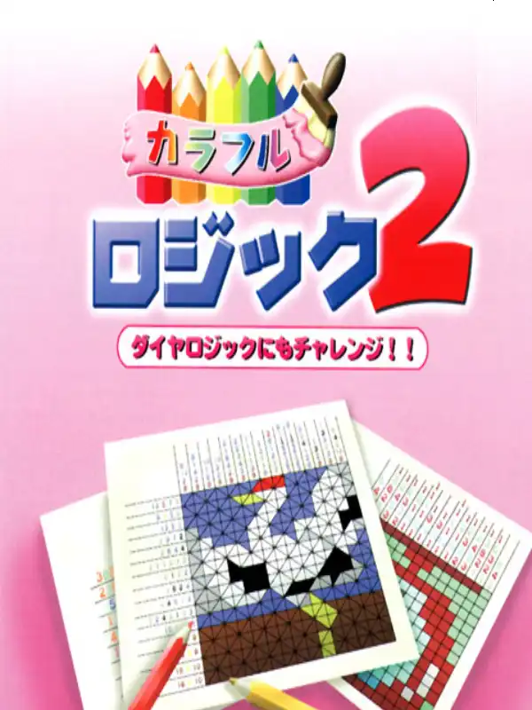 Colorful Logic 2 cover
