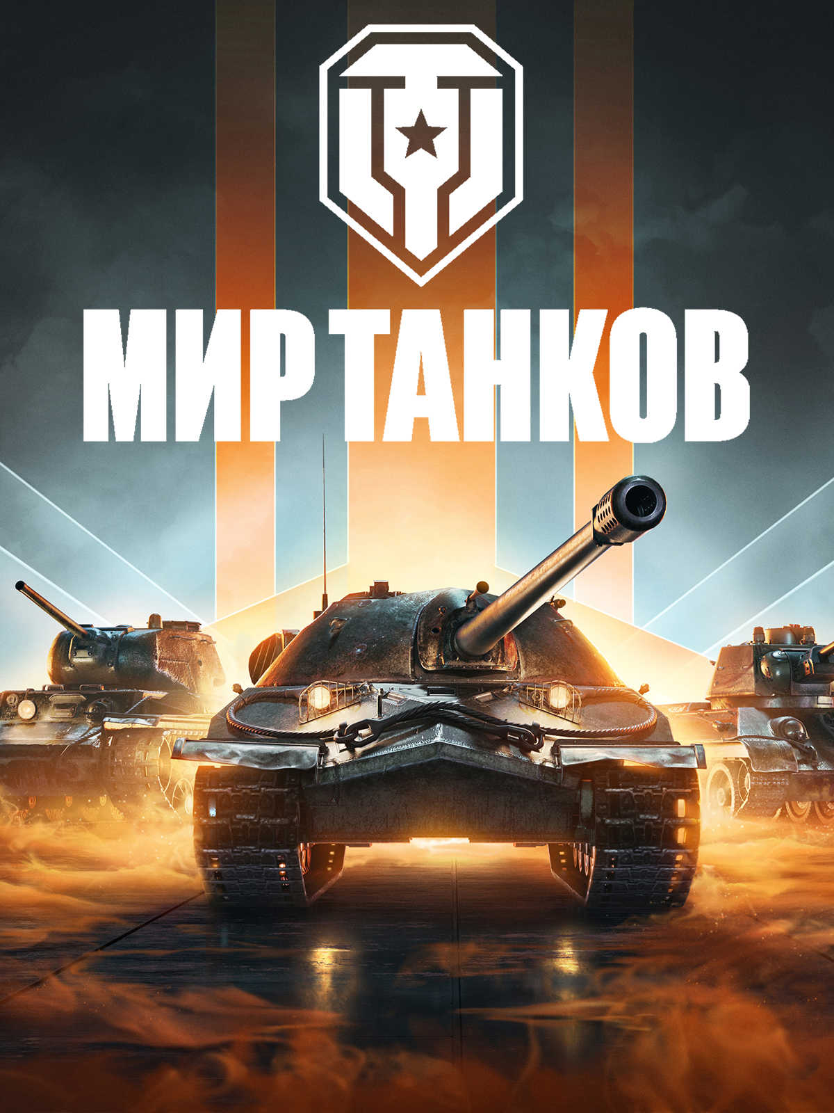 Mir Tankov cover