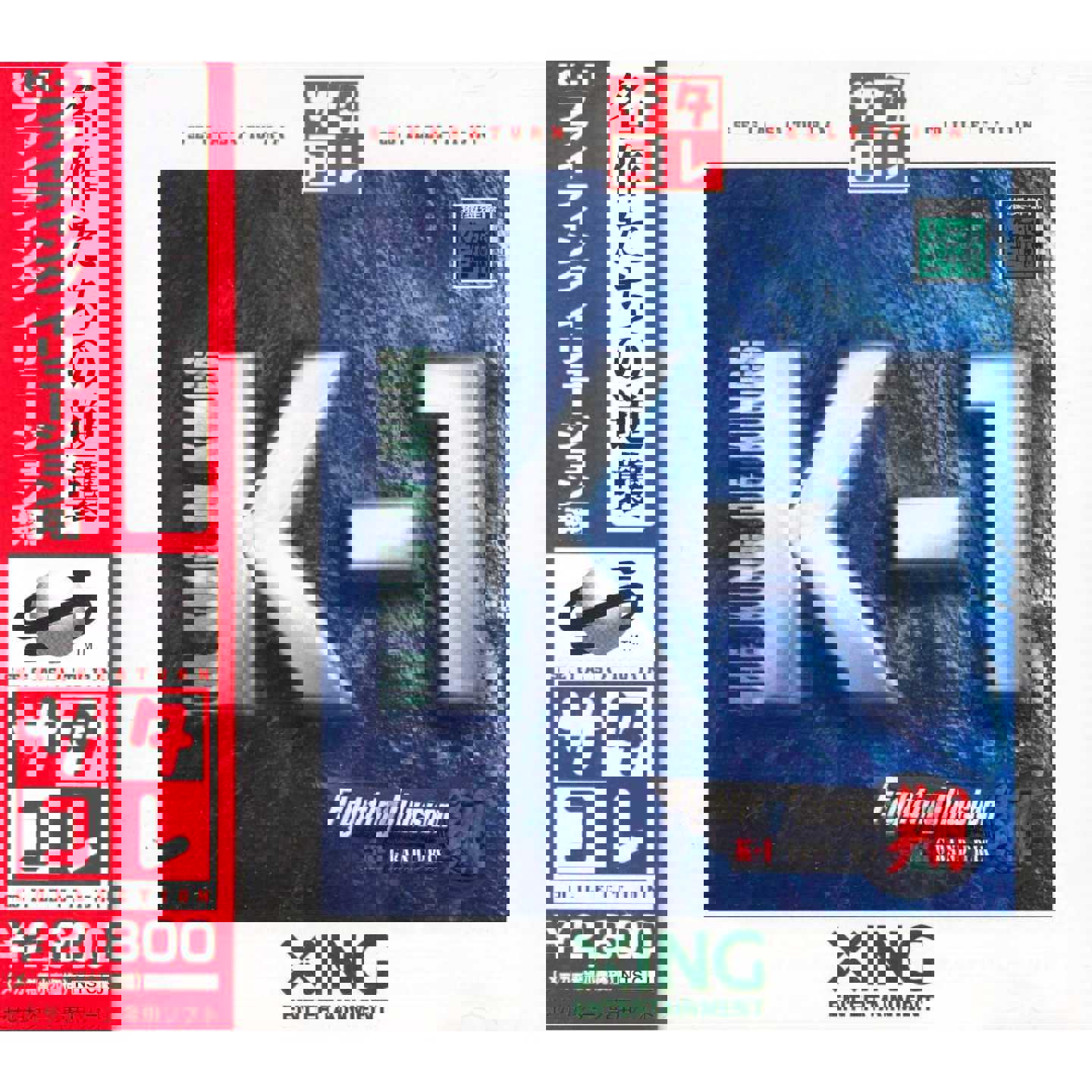 Fighting Illusion K-1 Grand Prix Shou cover
