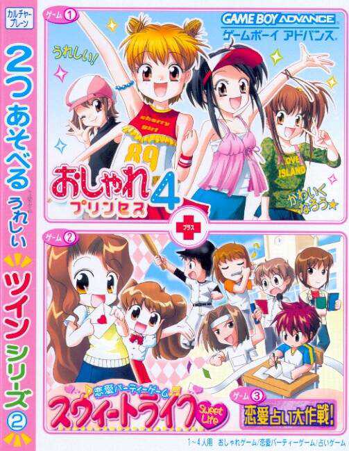 Twin Series 2: Oshare Princess 4 + Renai Uranai Daisakusen cover