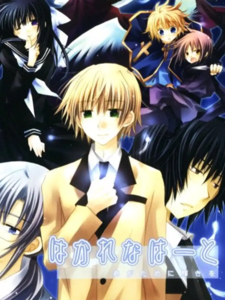 Hakarena Heart: Kimi ga Tame ni Kagayaki wo cover