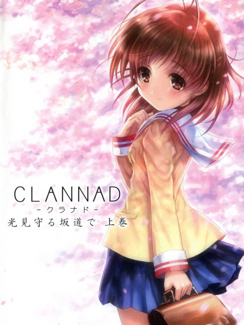 Clannad: Hikari Mimamoru Sakamichi de - First Volume cover