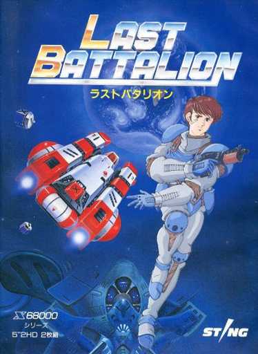 Last Battalion cover