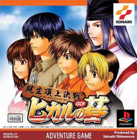 Hikaru no Go: Insei Choujou Kessen cover