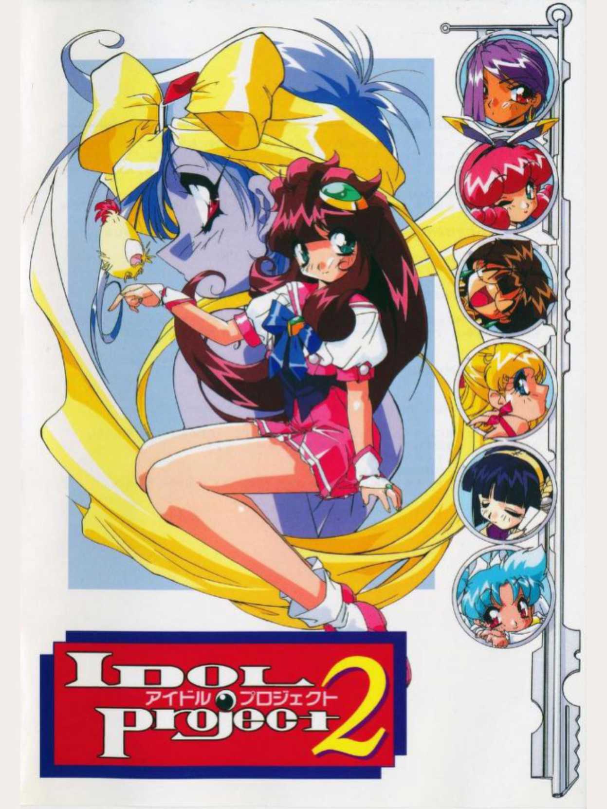 Idol Project 2 cover