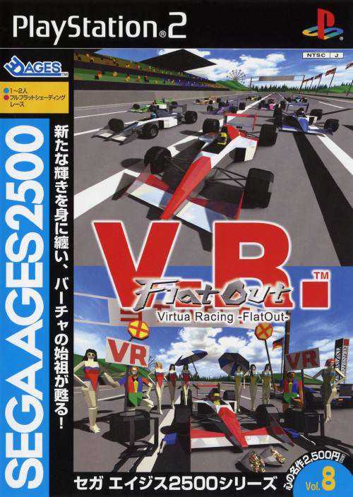 Sega Ages 2500 Vol. 8: Virtua Racing FlatOut cover