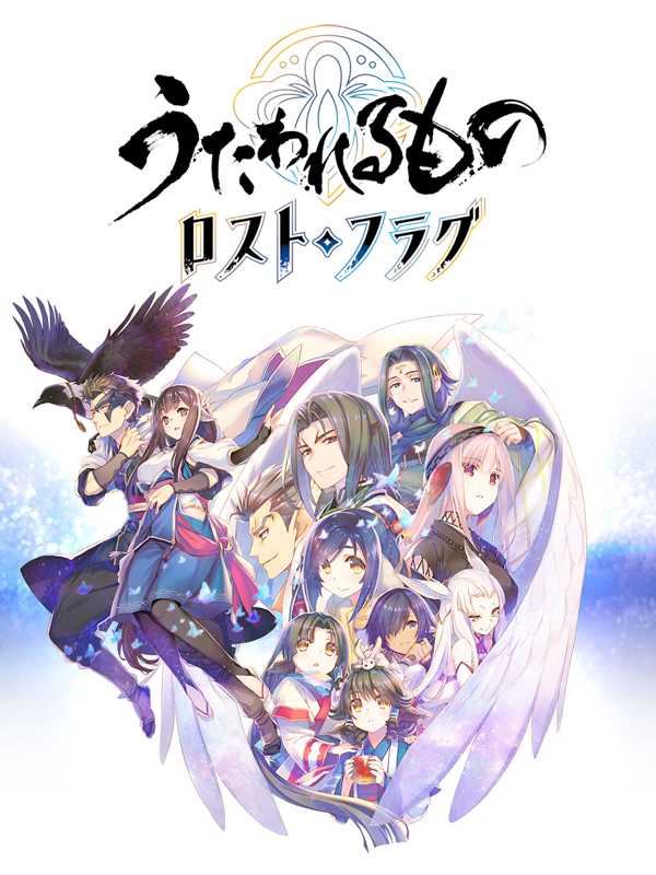 Utawarerumono: Lost Flag cover