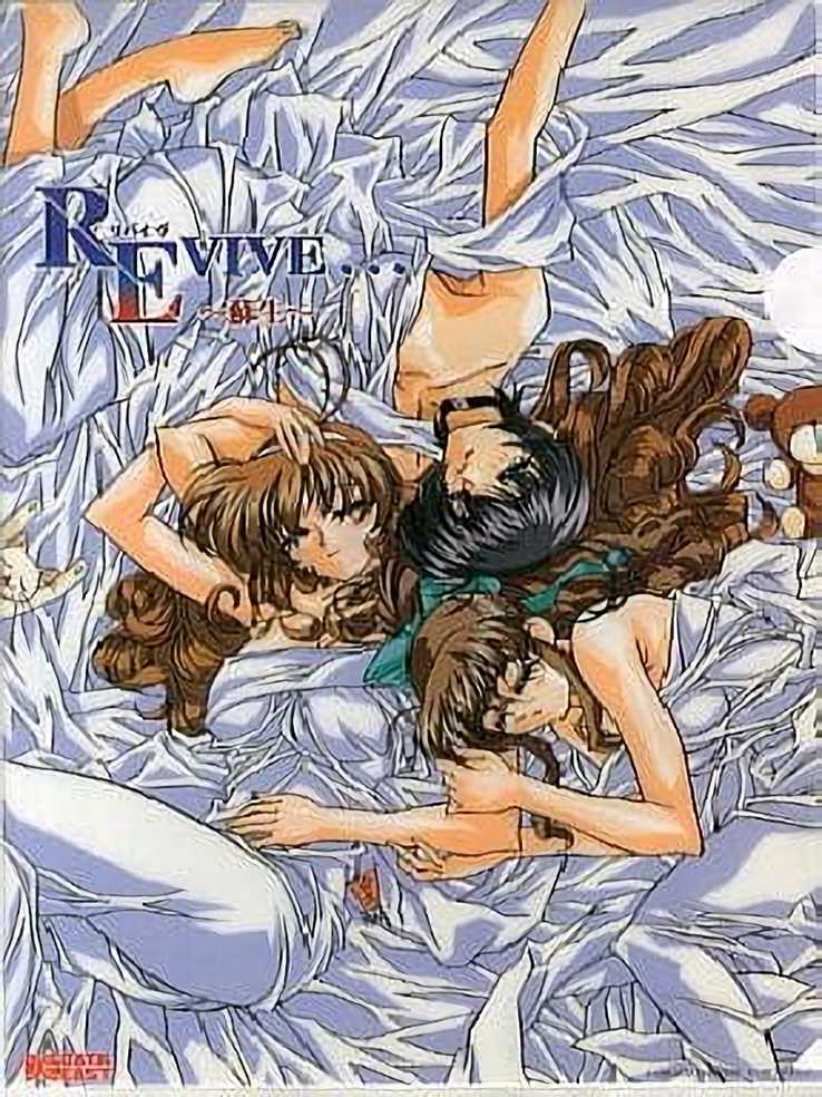 Revive... Sosei cover