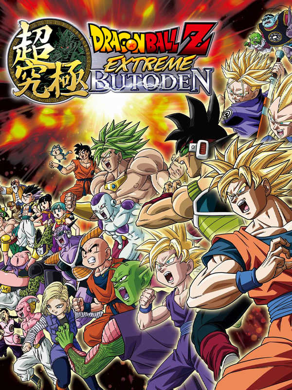 Dragon Ball Z: Extreme Butouden cover