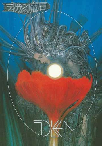 Digan no Maseki cover