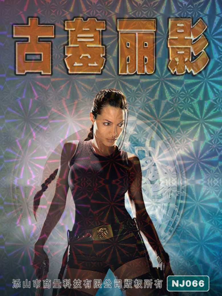Gǔ Mù Lì Yǐng cover