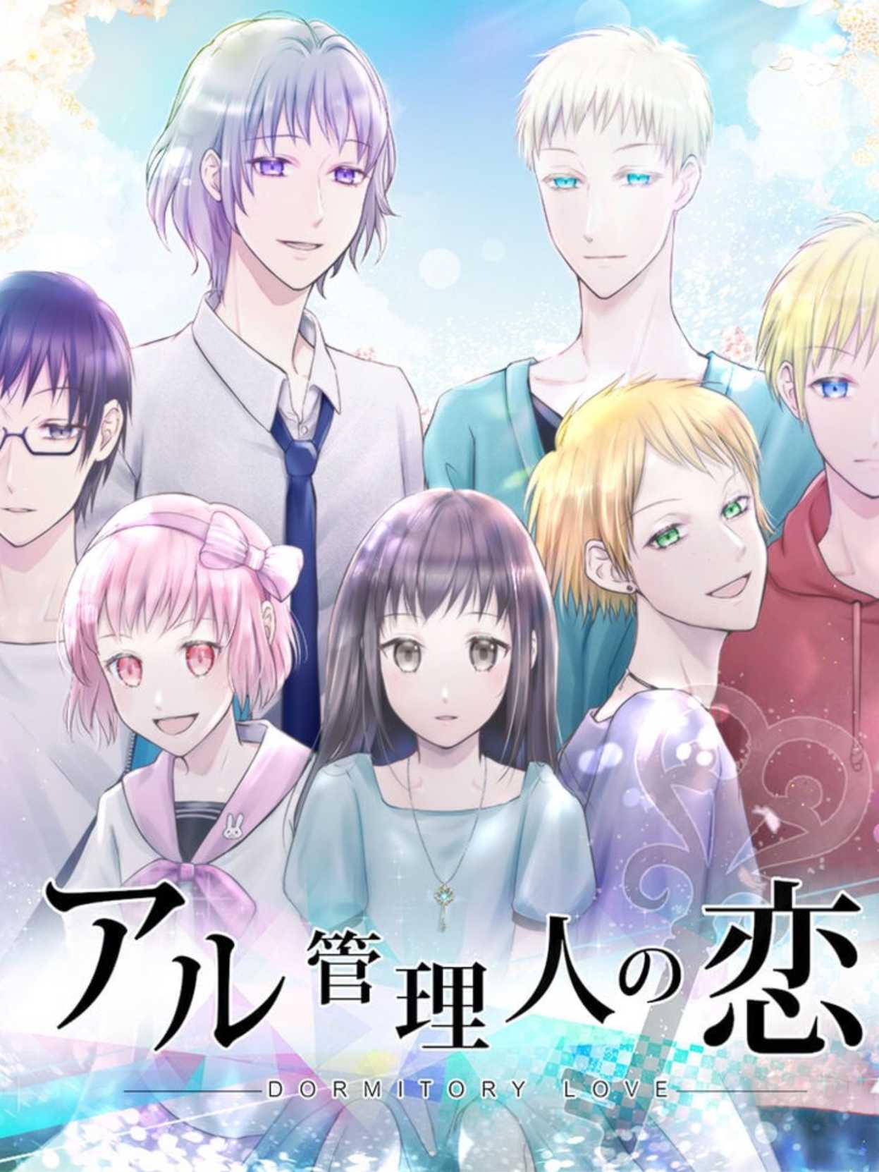 Dormitory Love cover