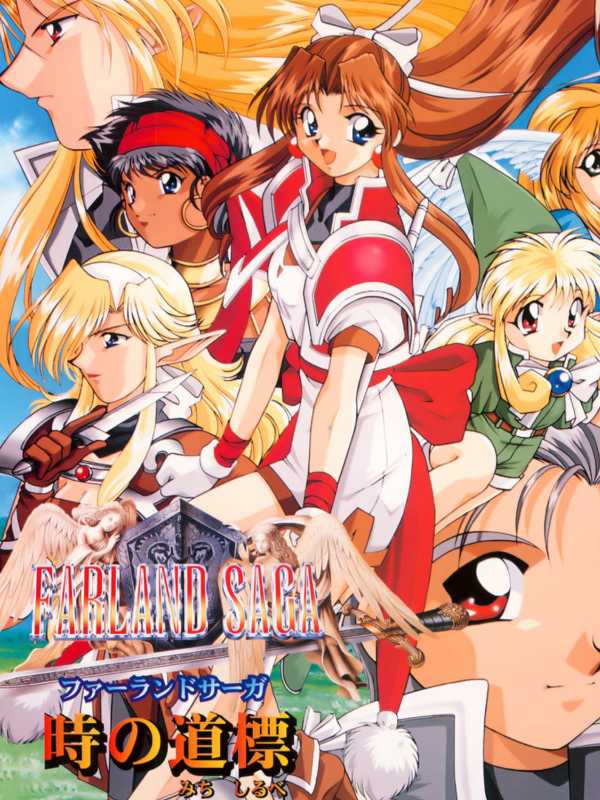 Farland Saga: Toki no Michishirube cover
