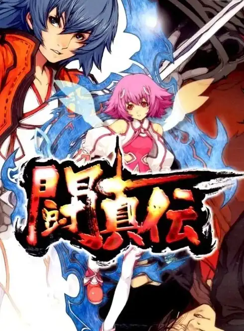 Toshinden cover