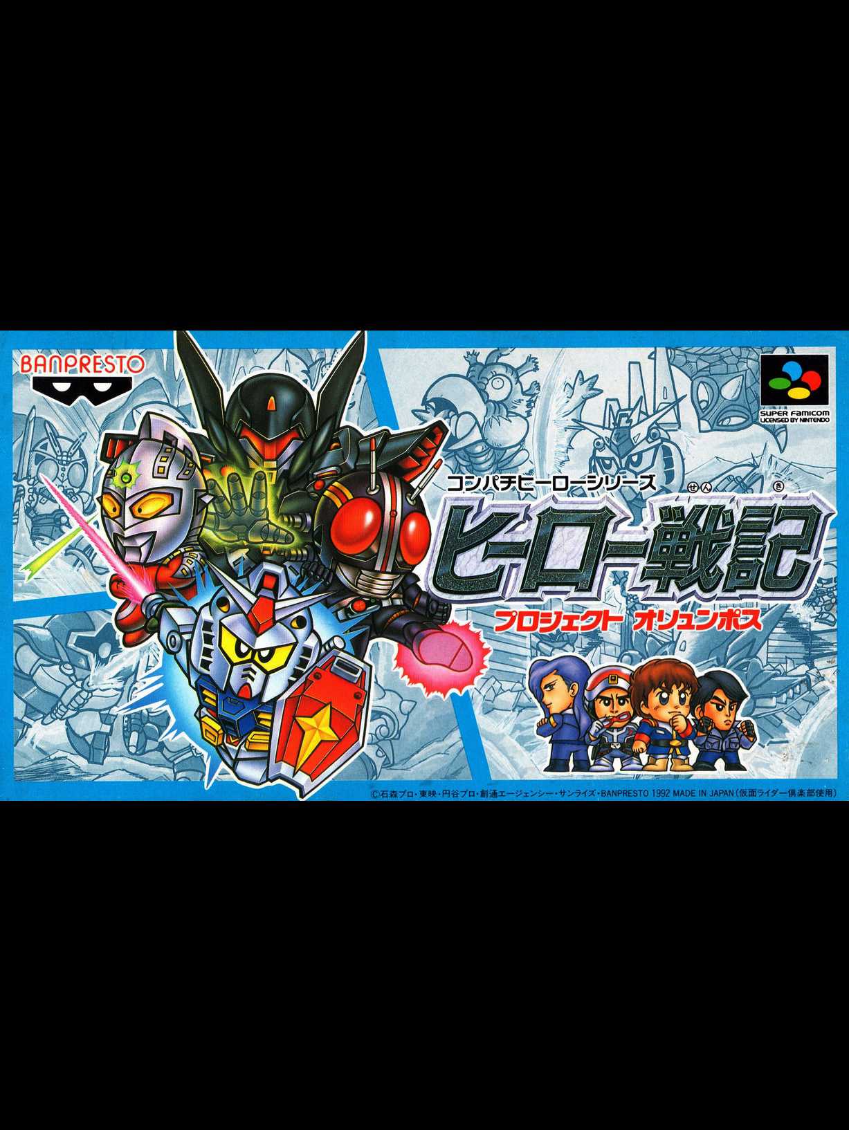 Hero Senki: Project Olympus cover