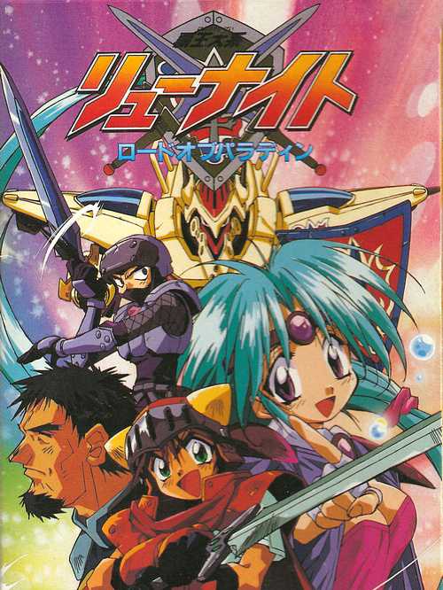Haou Taikei: Ryuu Knight cover