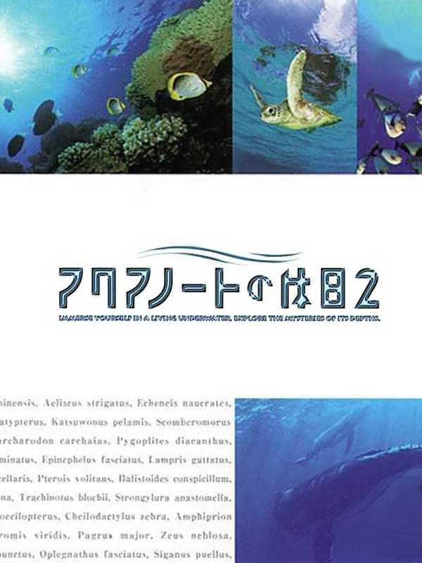 Aquanaut's Holiday 2 cover