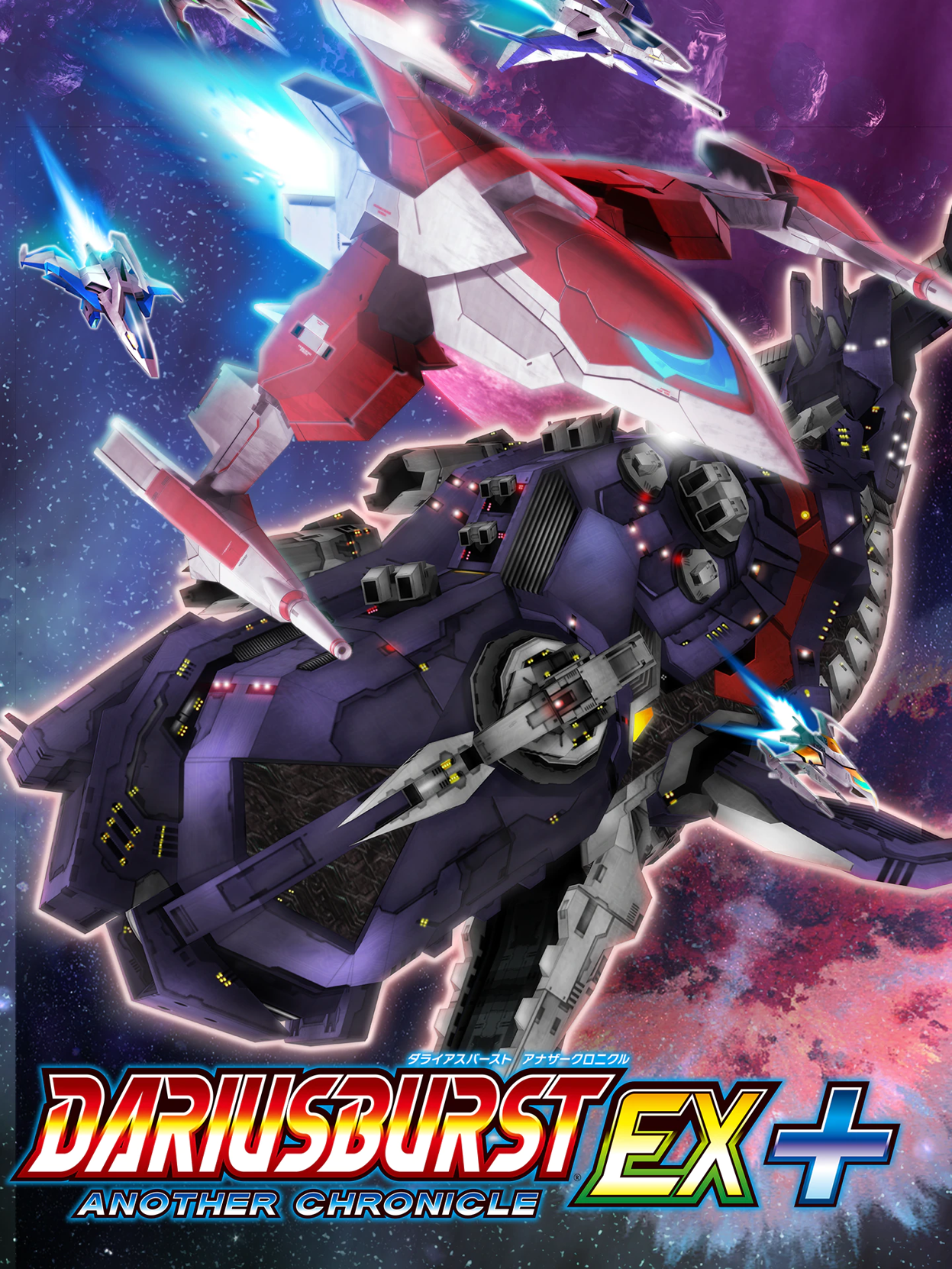 Dariusburst: Another Chronicle EX+ cover