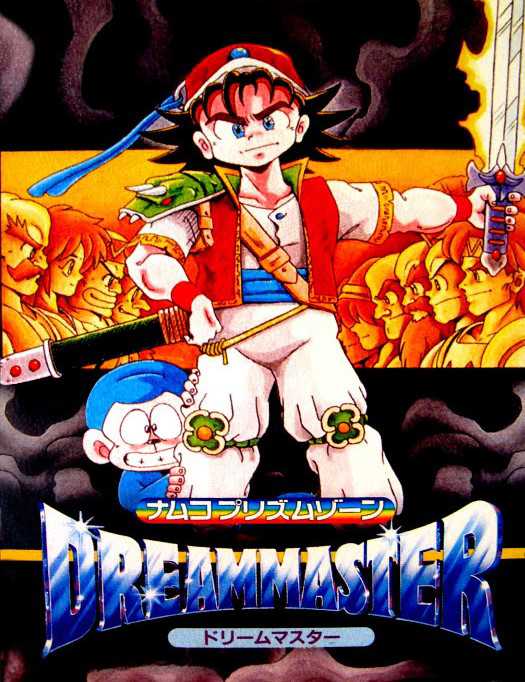 Dream Master cover