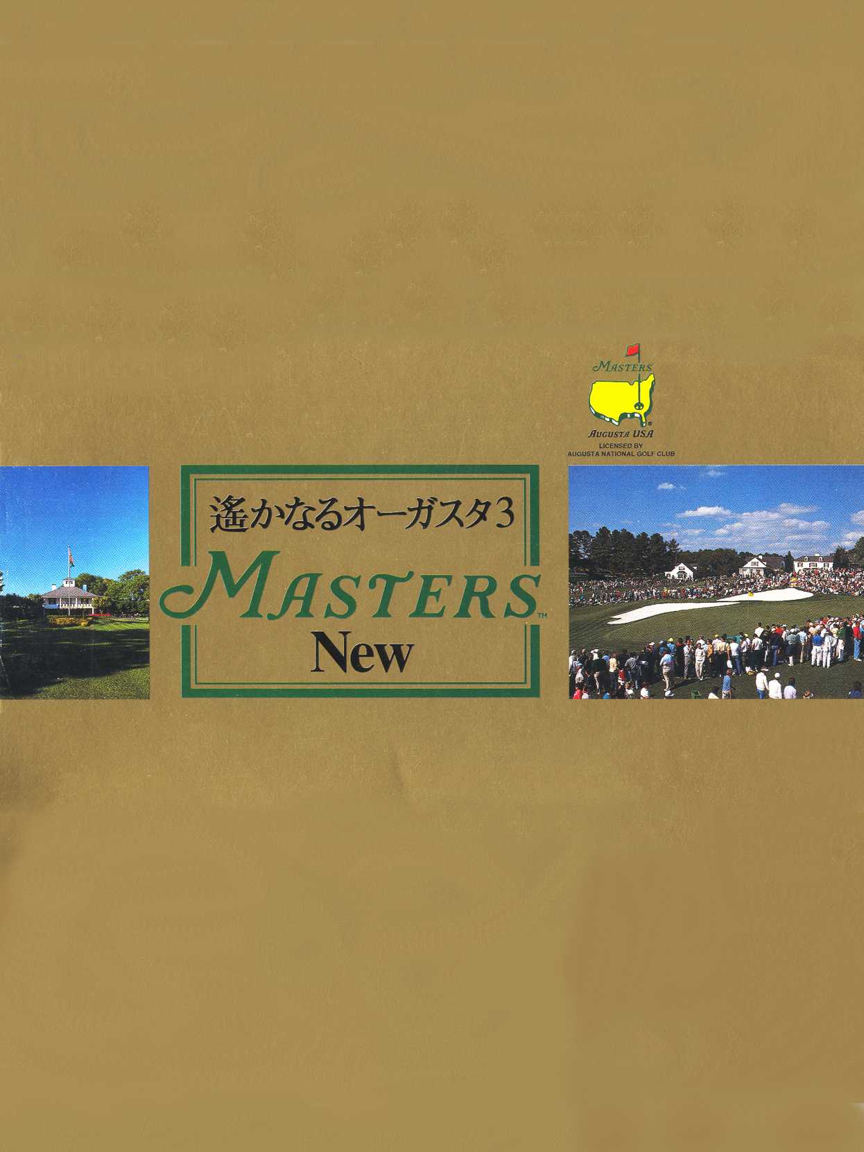 Harukanaru Augusta 3: Masters New cover