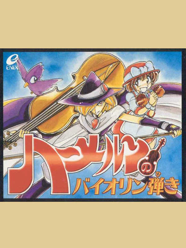 Hameln no Violin Hiki cover