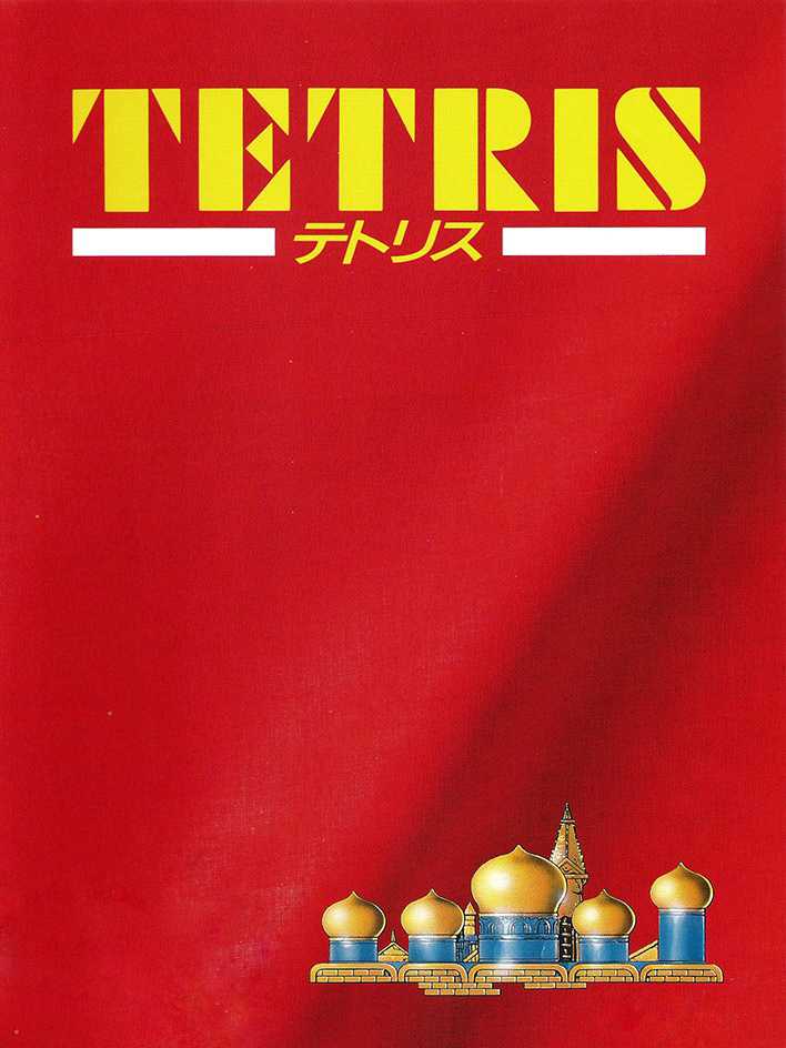 Tetris cover