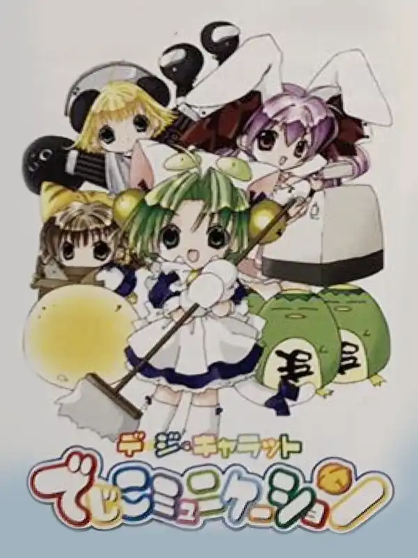 Di Gi Charat: Di Gi Communication cover