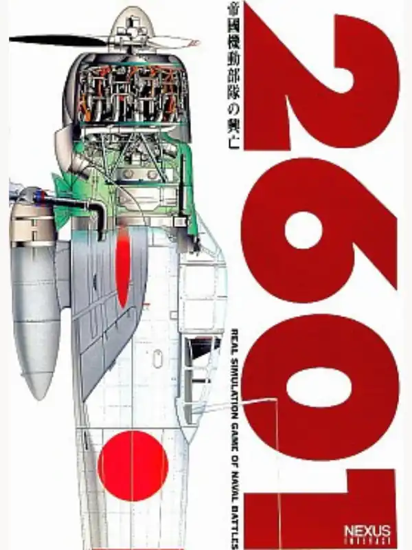 2601: Teikoku Kidou Butai no Koubou cover