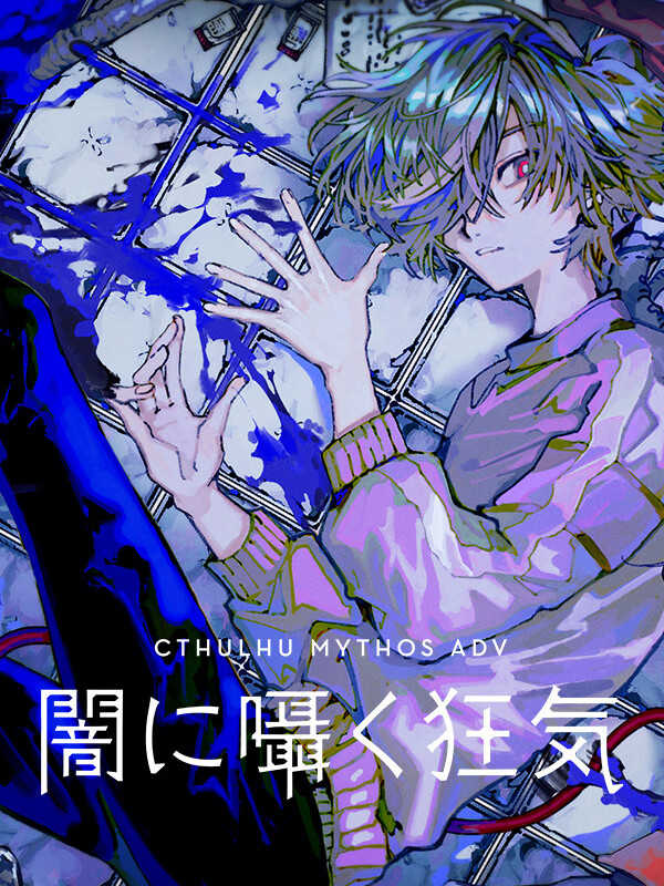 Cthulhu Mythos ADV Lunatic Whispers cover