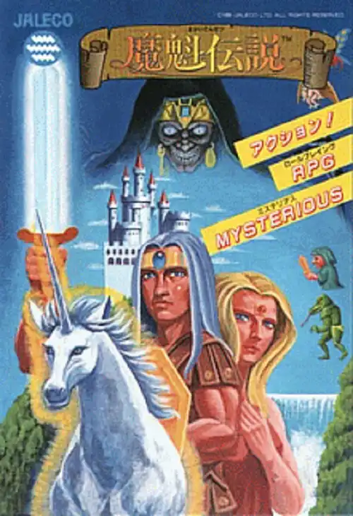 Legend of Makai cover