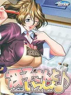 Saeko-san to Issho! cover