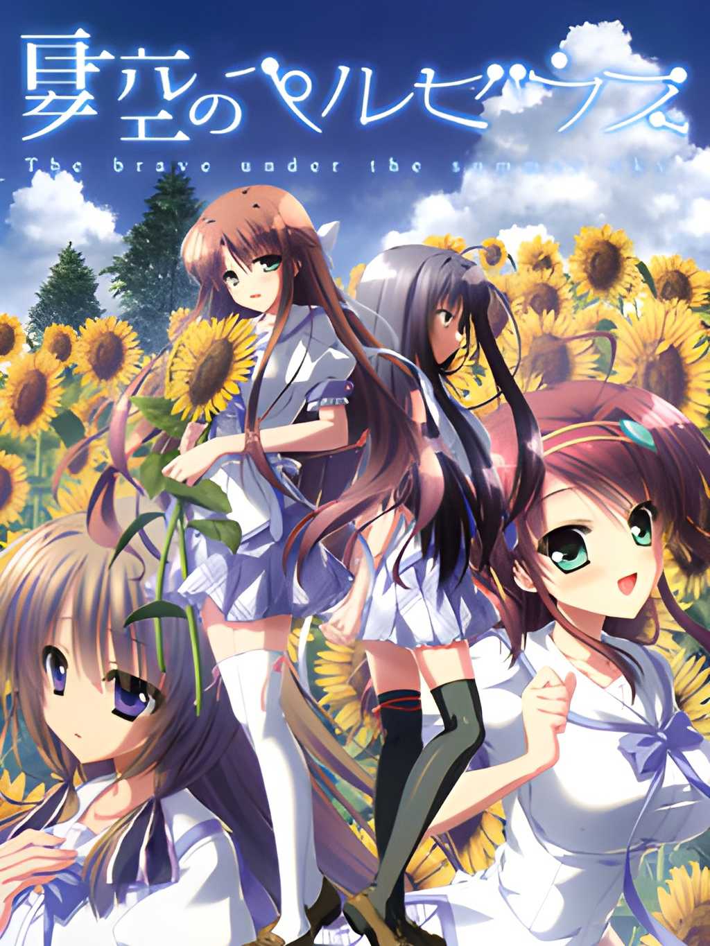 Natsuzora no Perseus cover