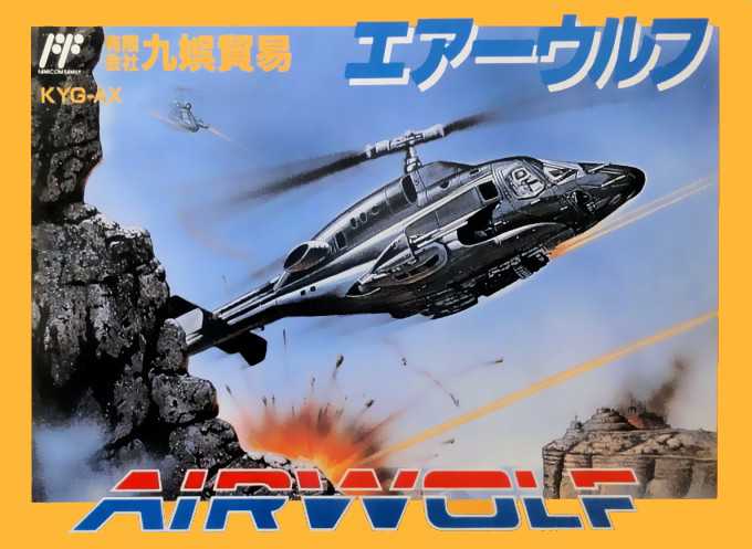 Airwolf cover